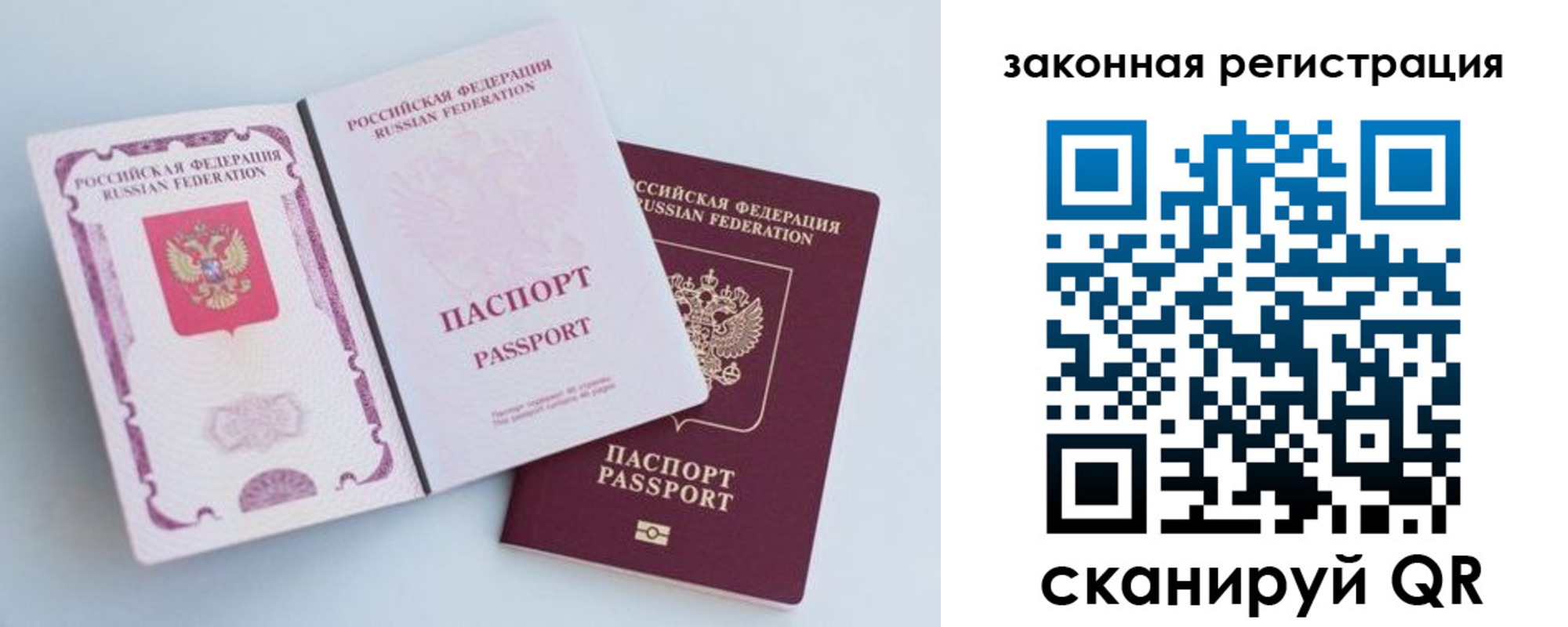 временная регистрация законно в Набережных Челнах